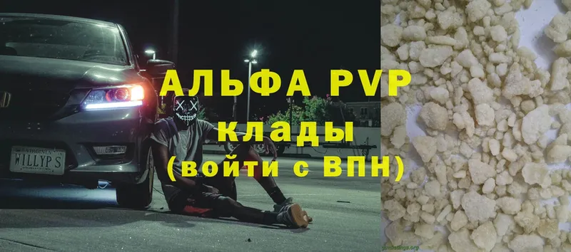 A PVP Соль  Алушта 