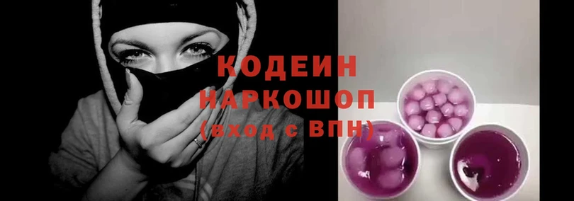 Codein Purple Drank  даркнет сайт  omg как зайти  Алушта 